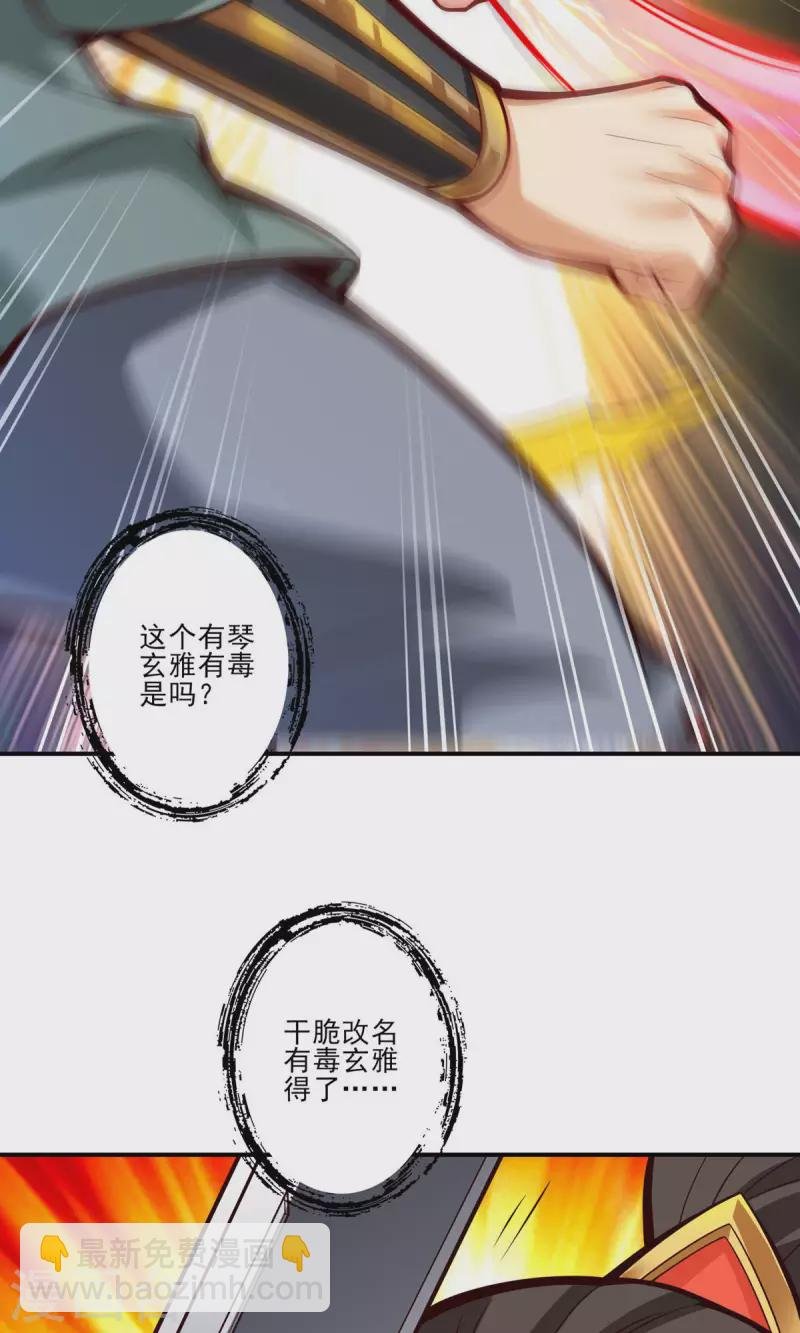 第18话 有毒，肯定有毒