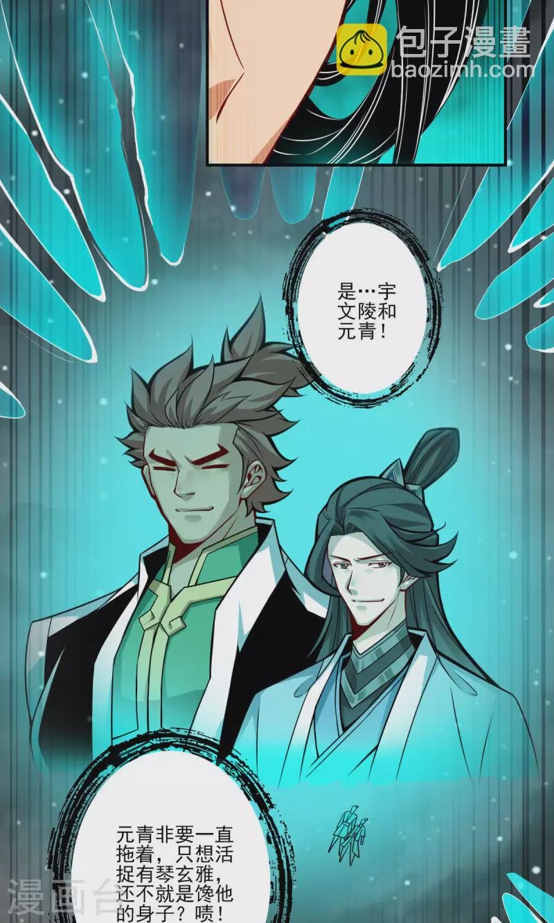 第18话 有毒，肯定有毒