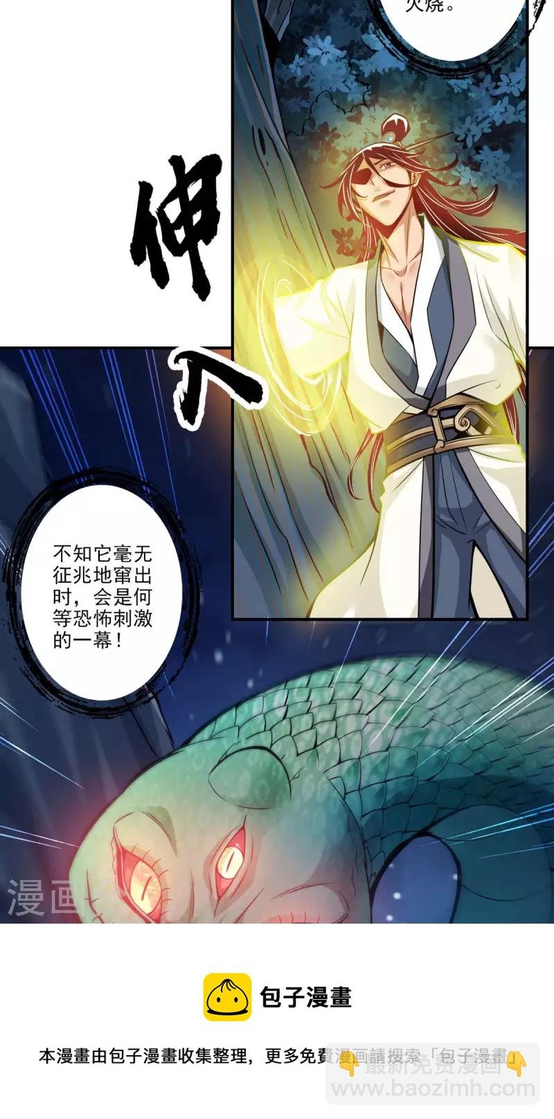 第19话 活到最后才算黄雀