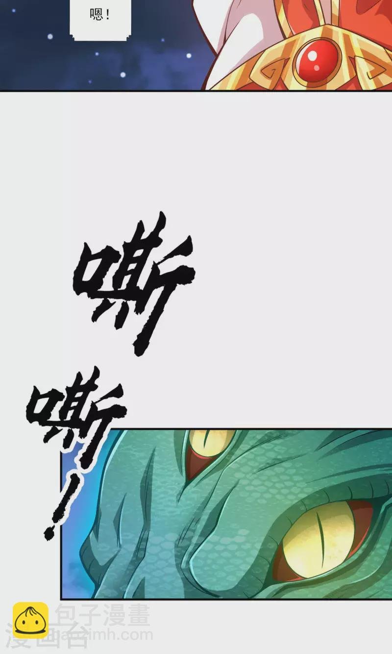 第19话 活到最后才算黄雀