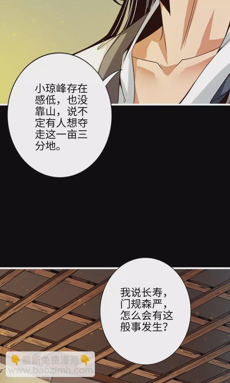第2话 那里不可以！