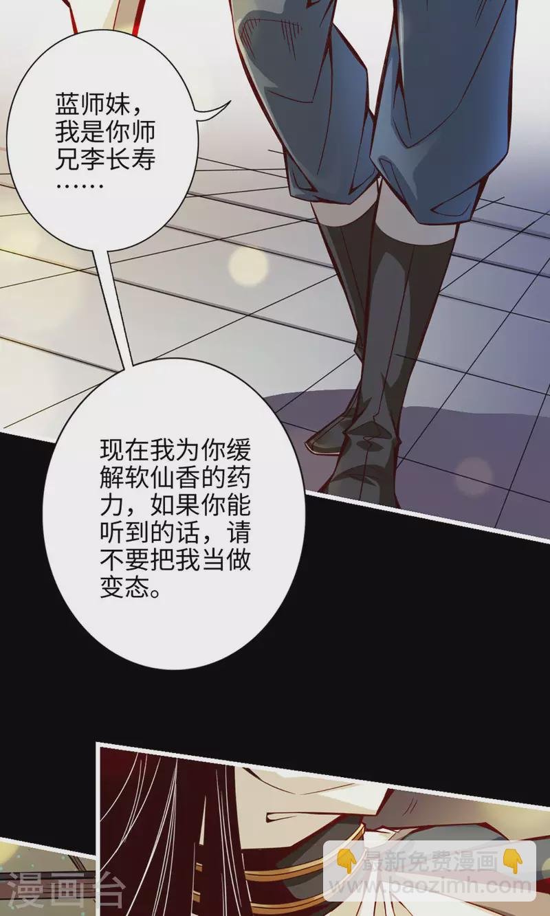 第2话 那里不可以！
