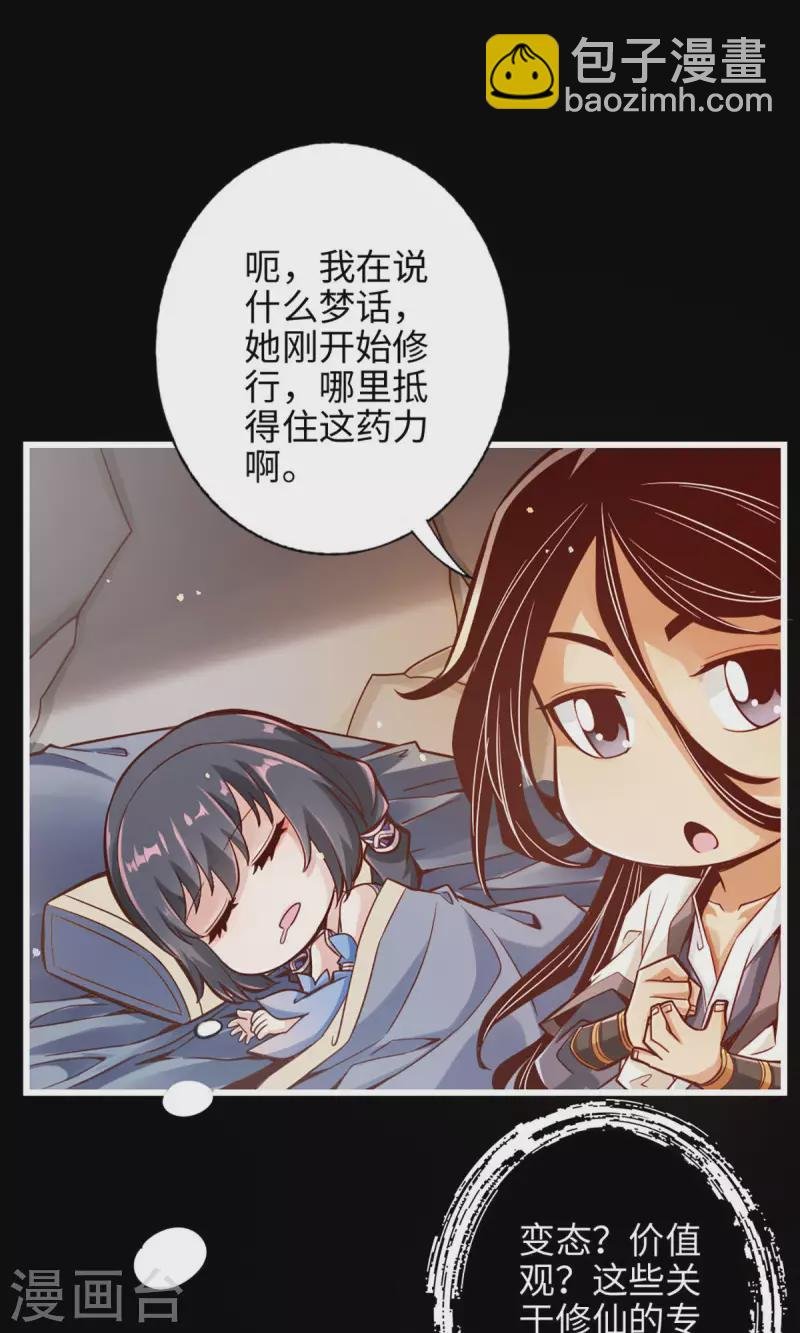 第2话 那里不可以！