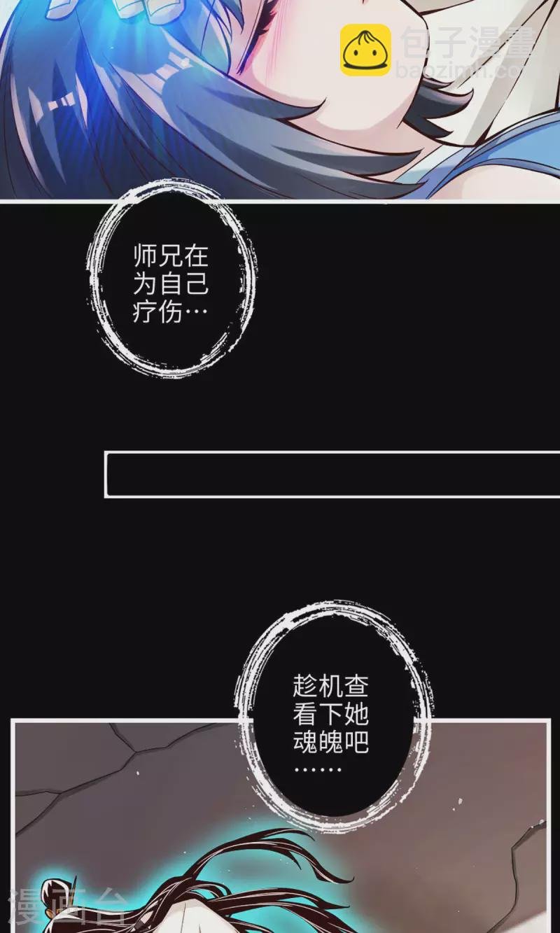 第2话 那里不可以！