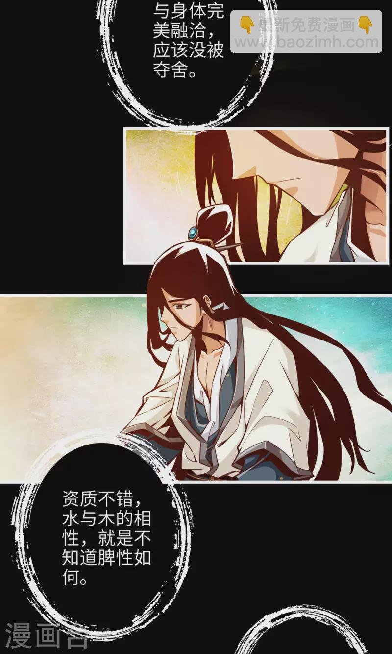 第2话 那里不可以！
