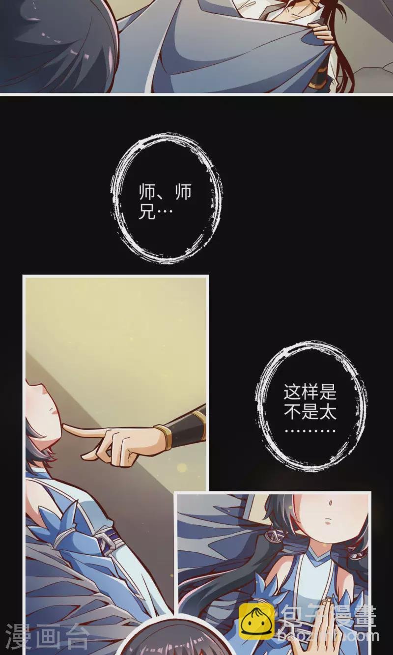 第2话 那里不可以！