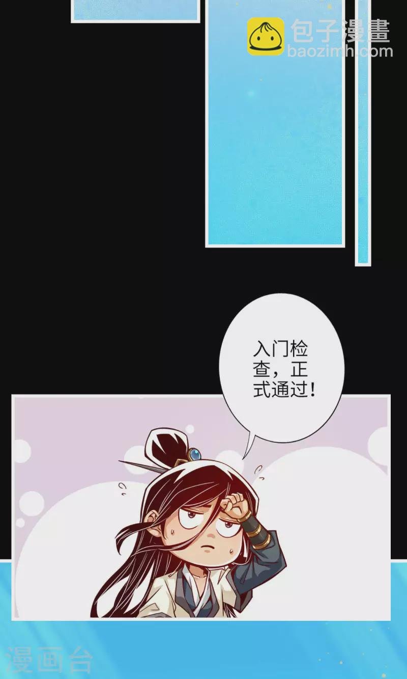 第2话 那里不可以！