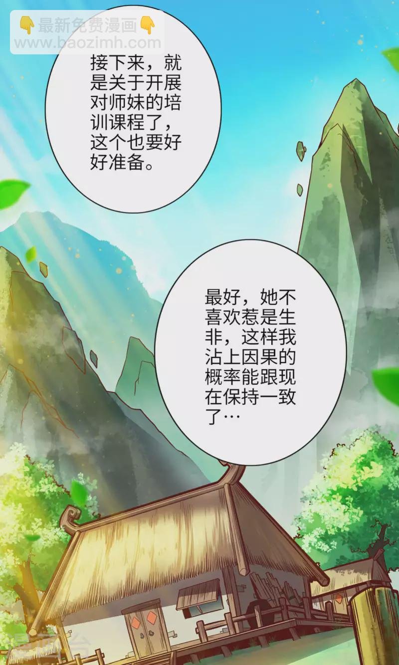 第2话 那里不可以！