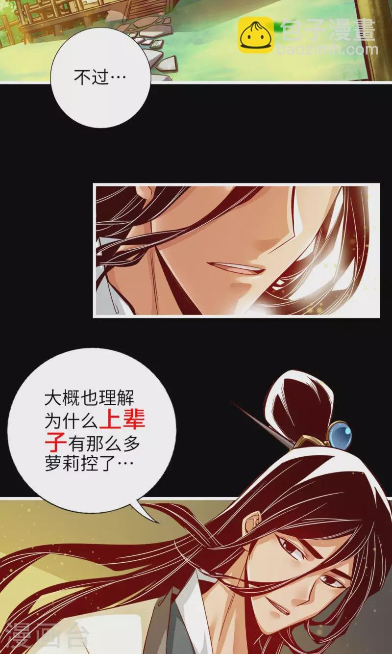 第2话 那里不可以！