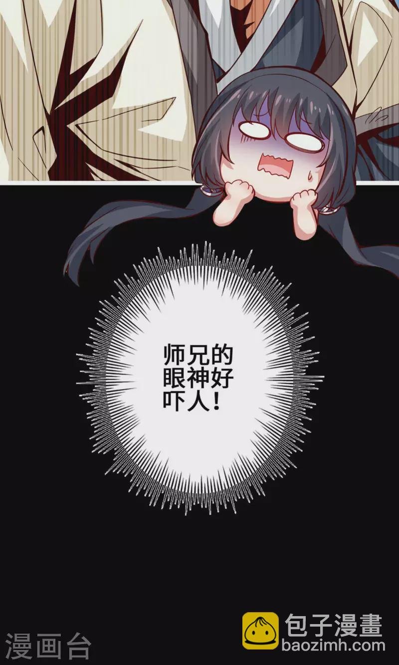 第2话 那里不可以！