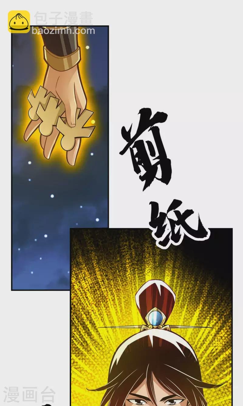 第21话 竟然…是你