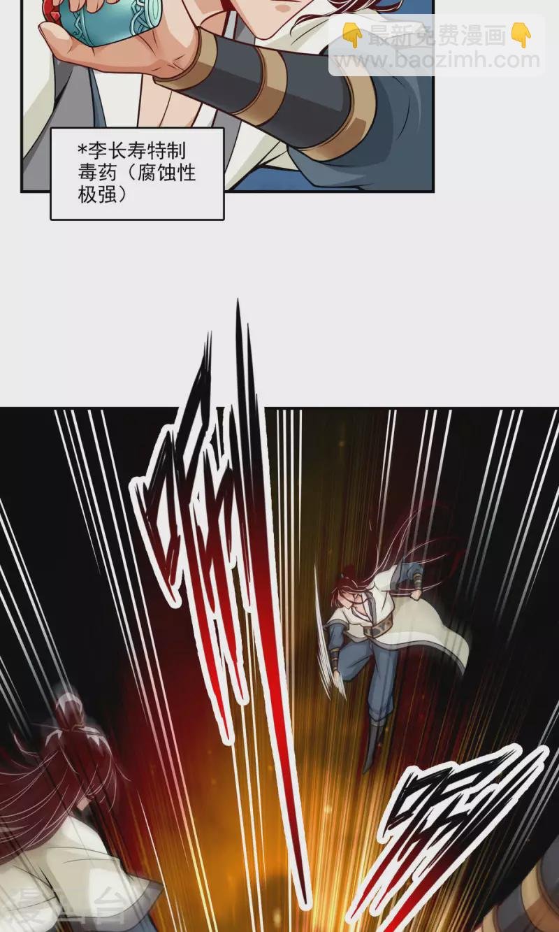 第21话 竟然…是你