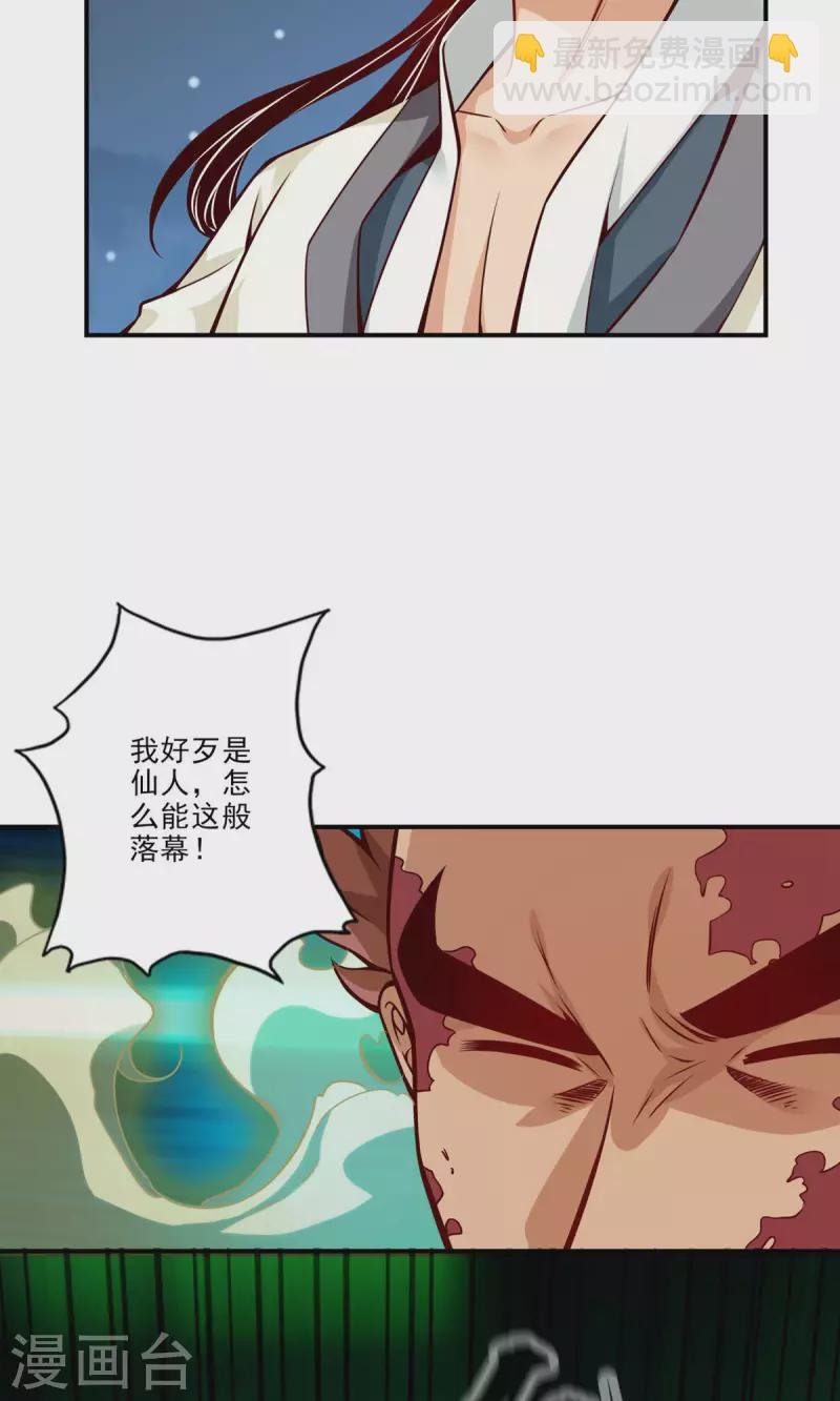 第21话 竟然…是你