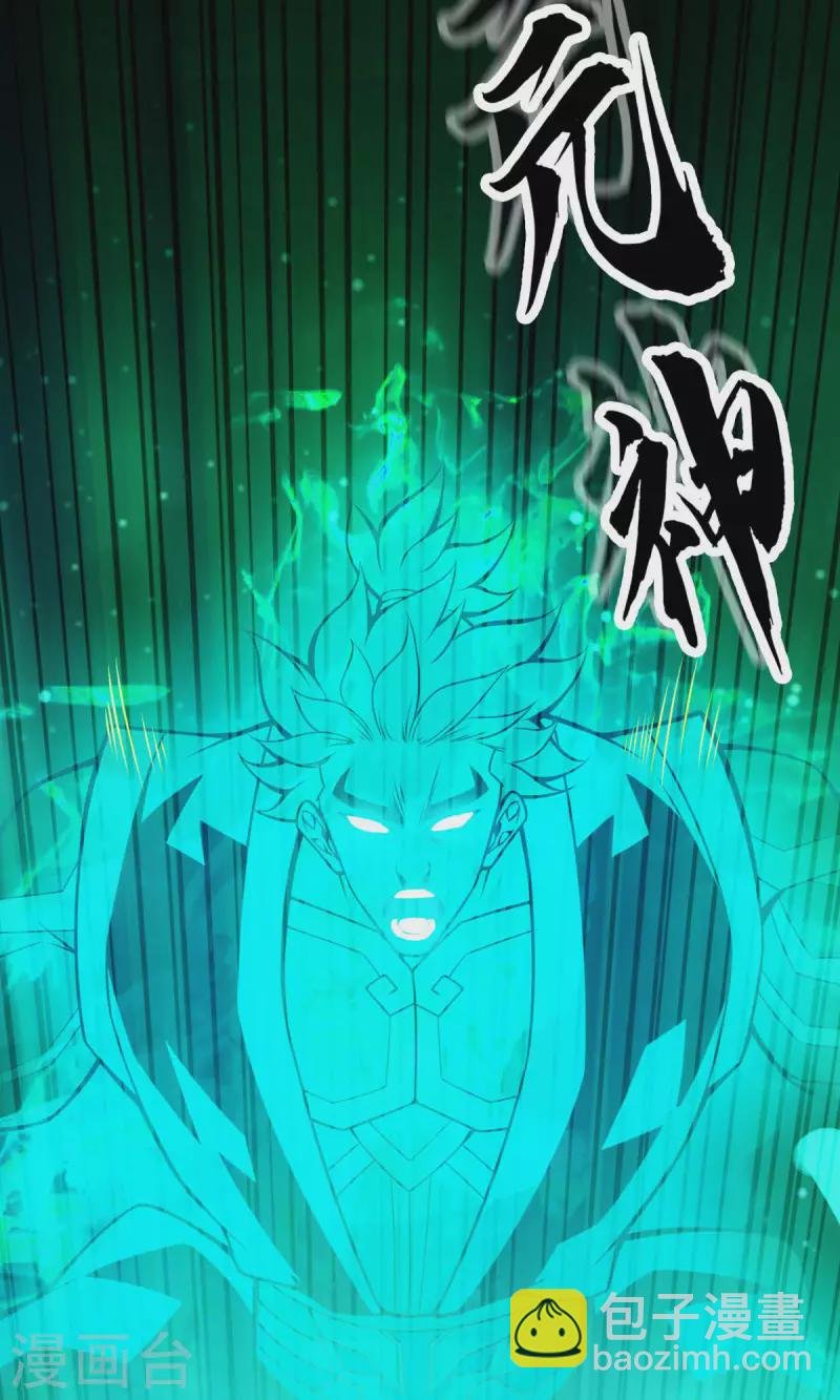 第21话 竟然…是你