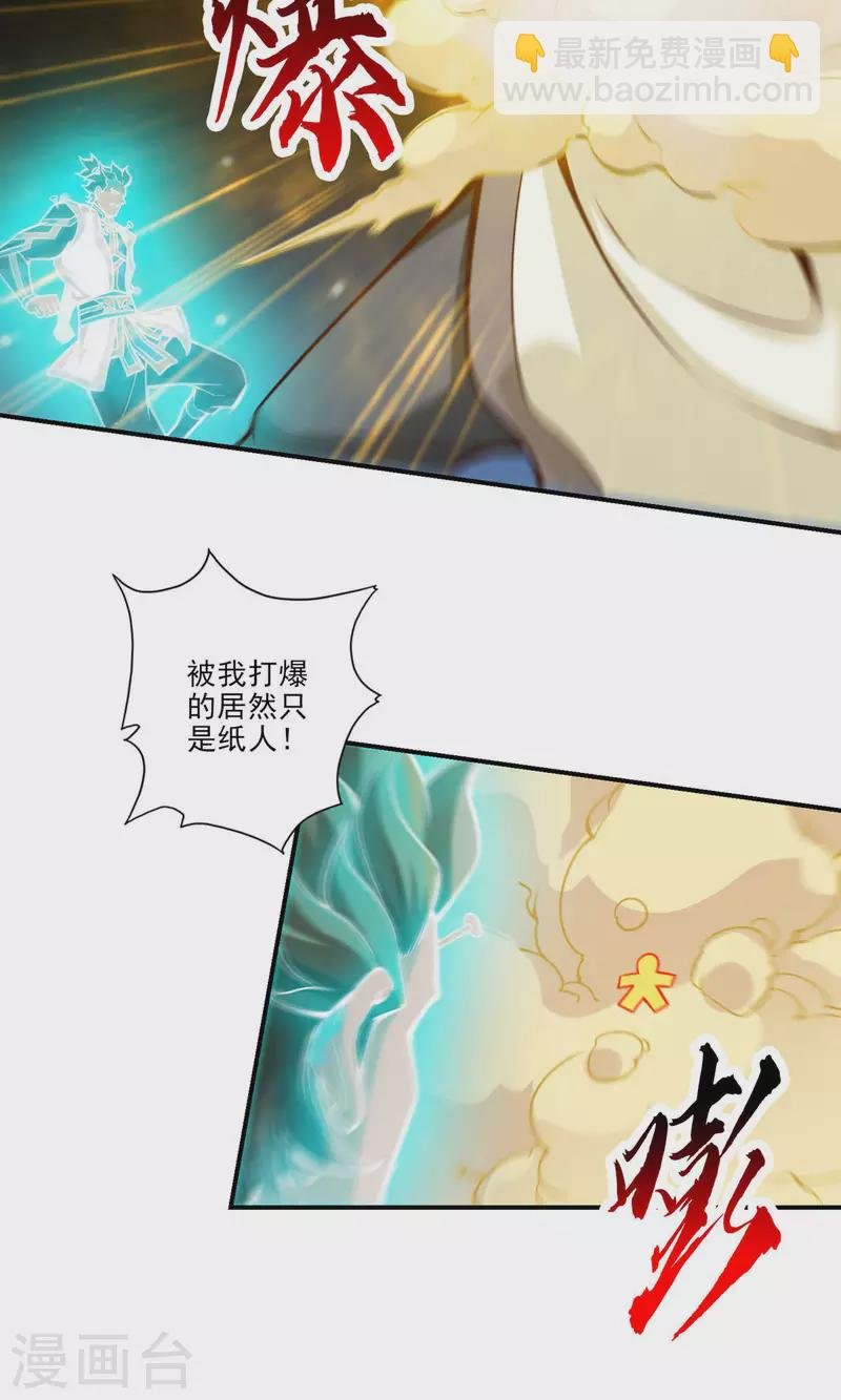 第22话 买一送一