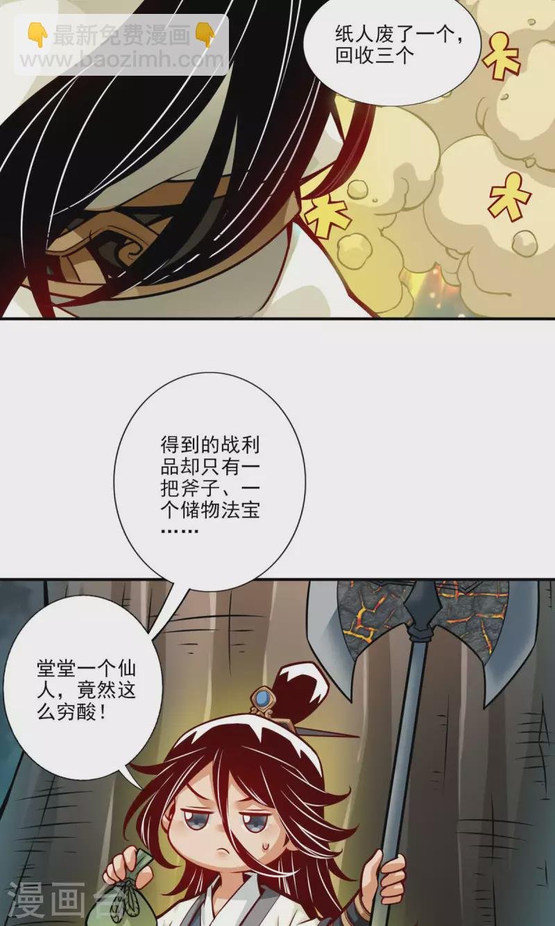 第22话 买一送一
