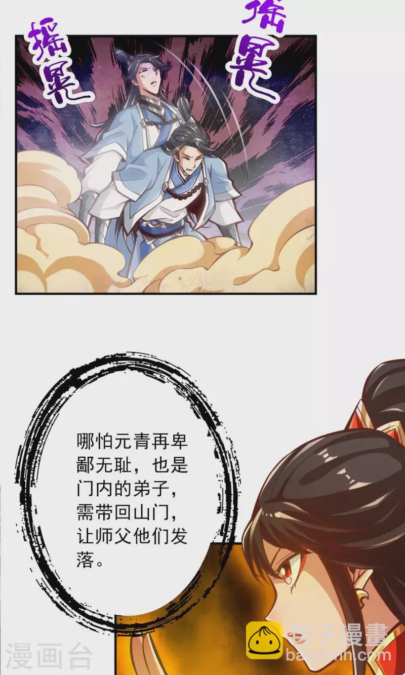 第23话 走的很安详