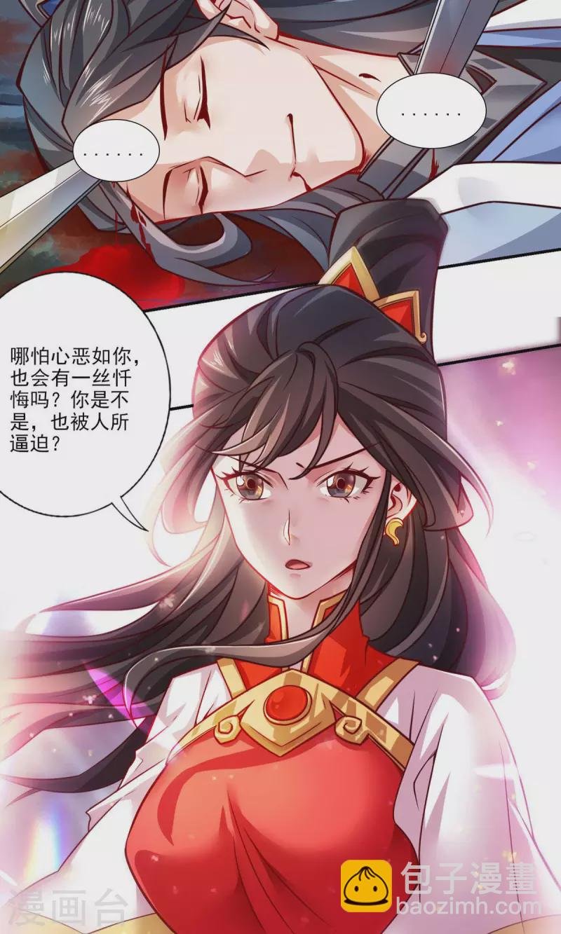 第23话 走的很安详