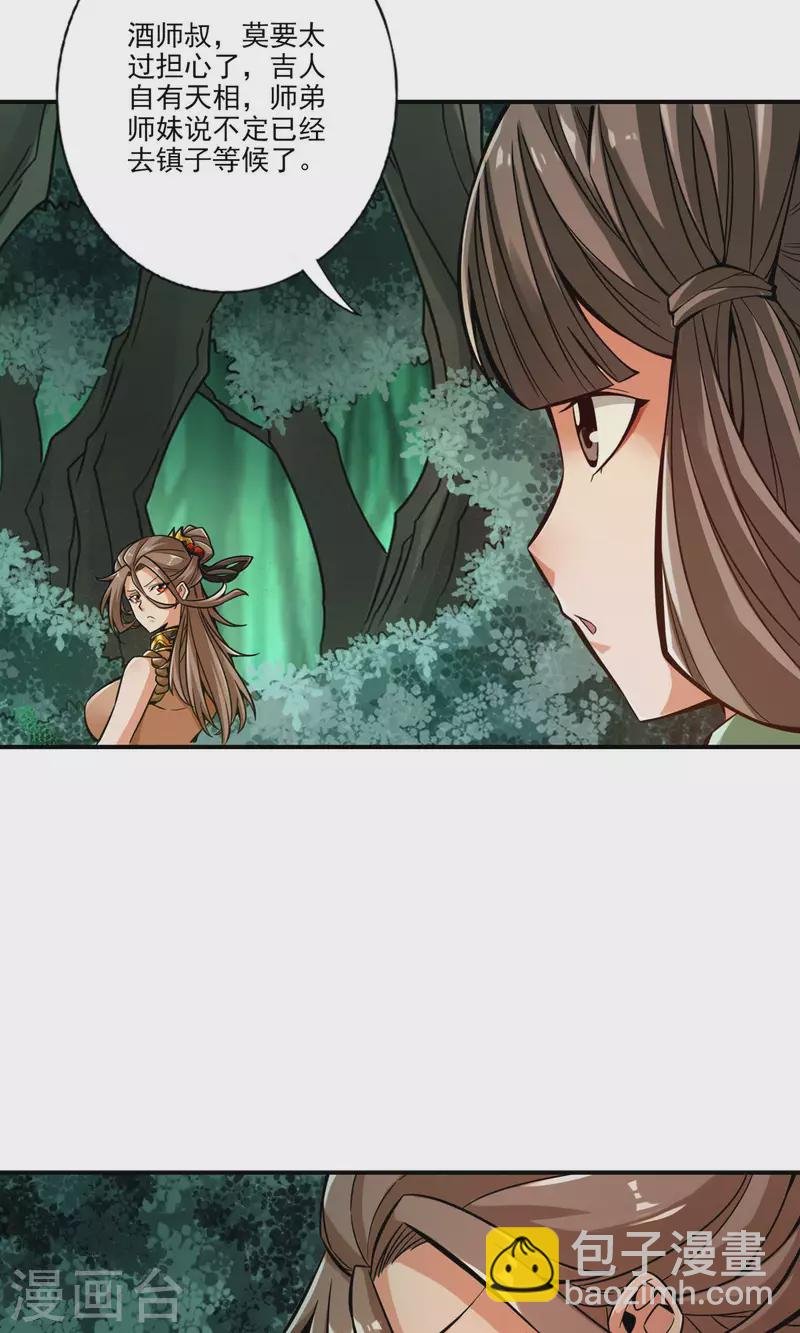 第23话 走的很安详