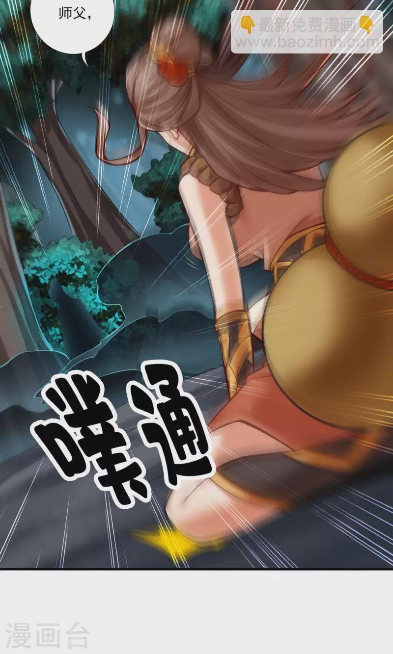 第24话 师父们来援
