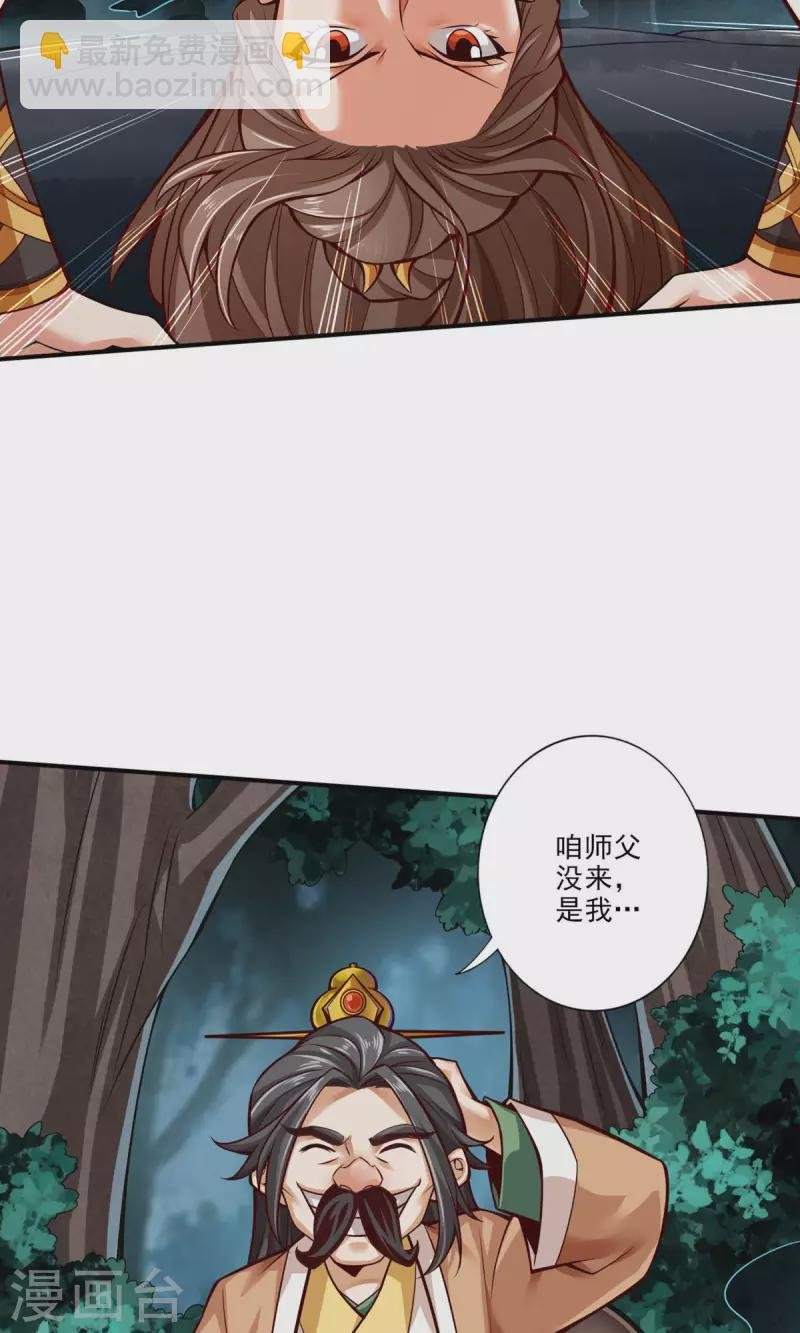 第24话 师父们来援