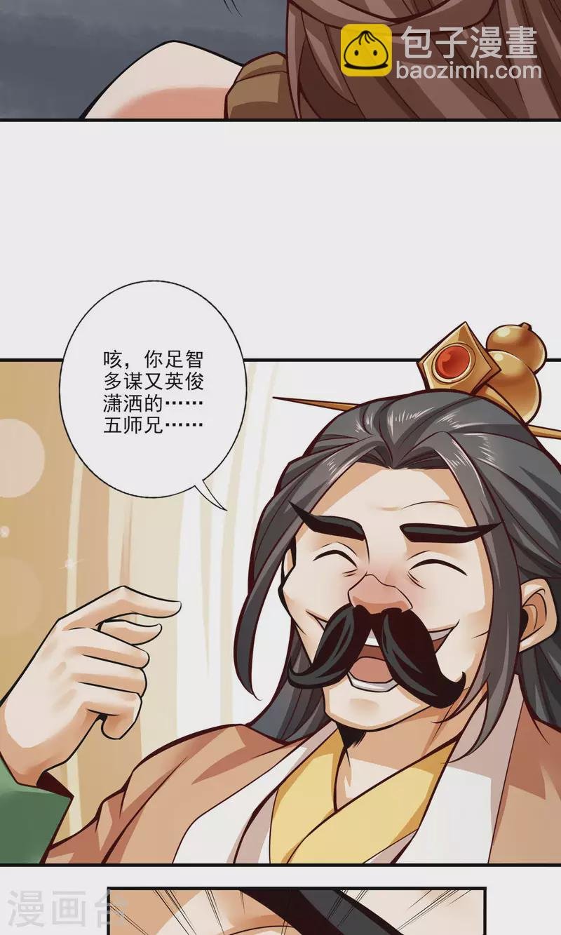 第24话 师父们来援