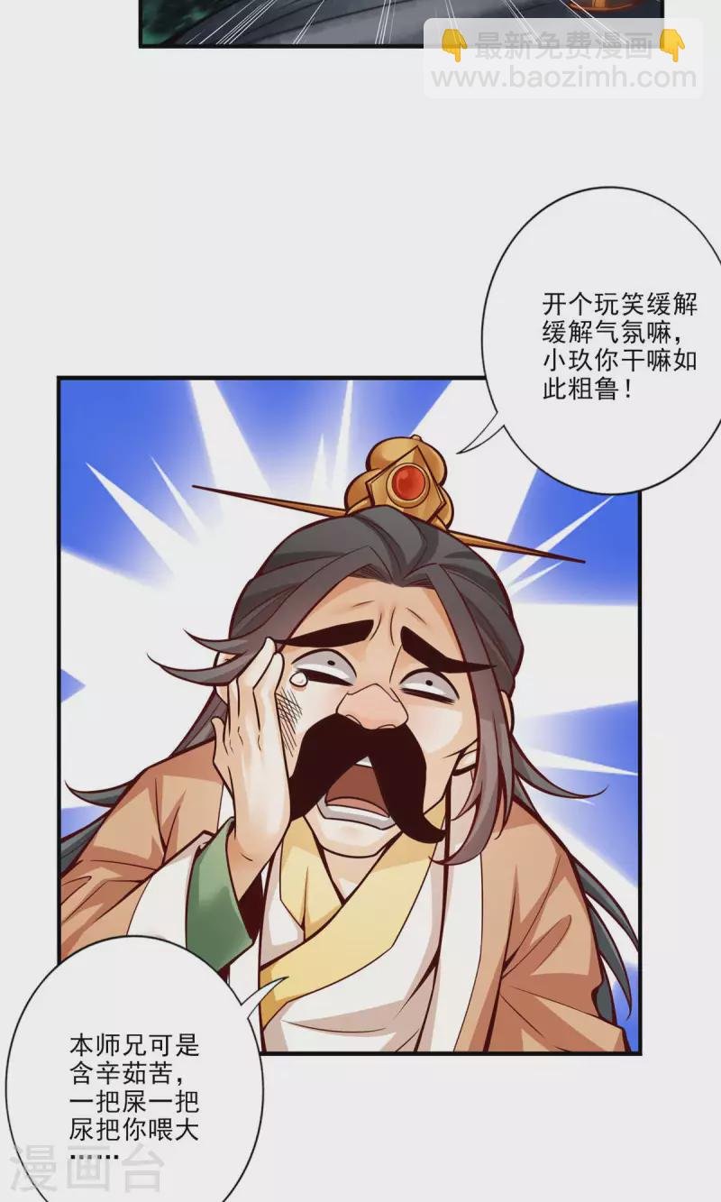 第24话 师父们来援