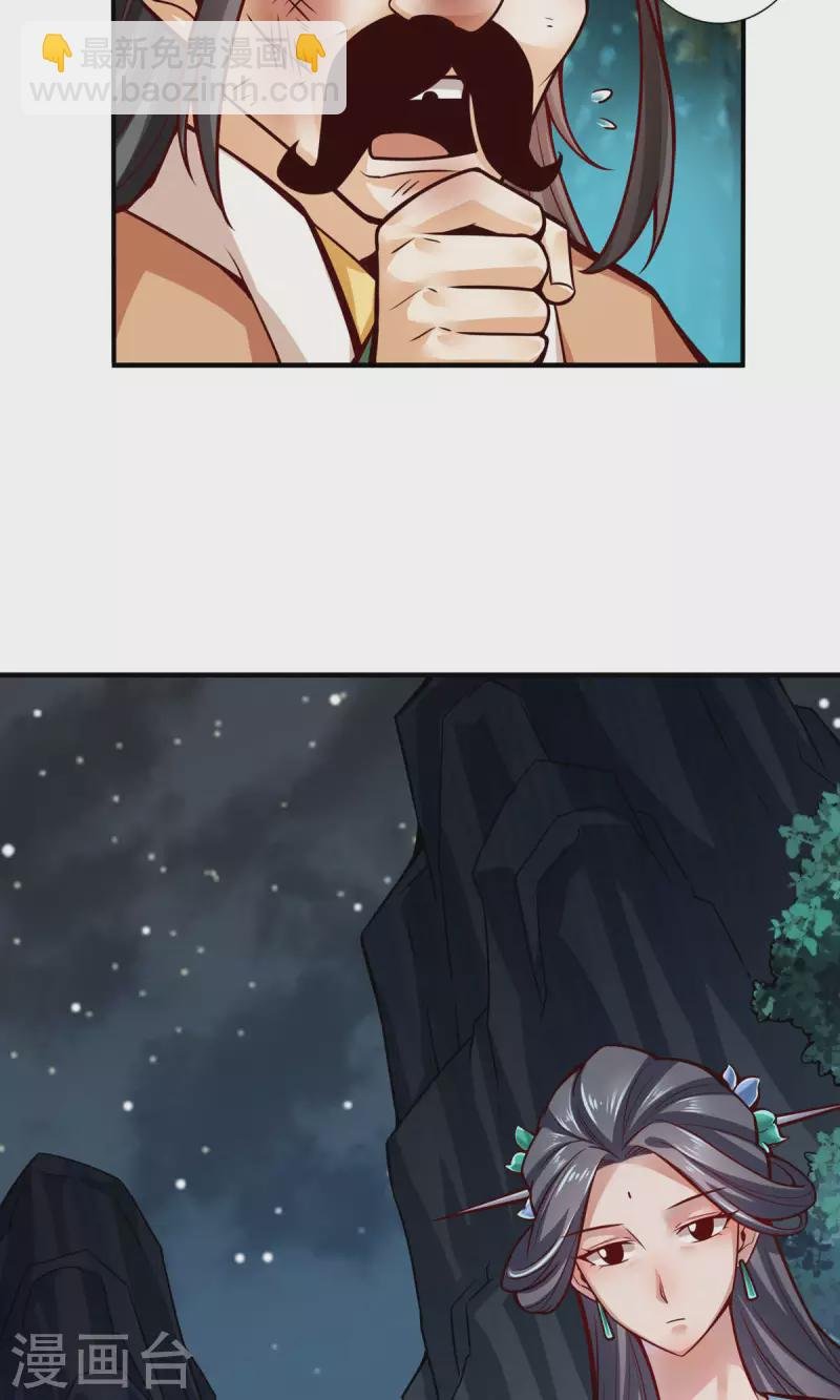 第24话 师父们来援