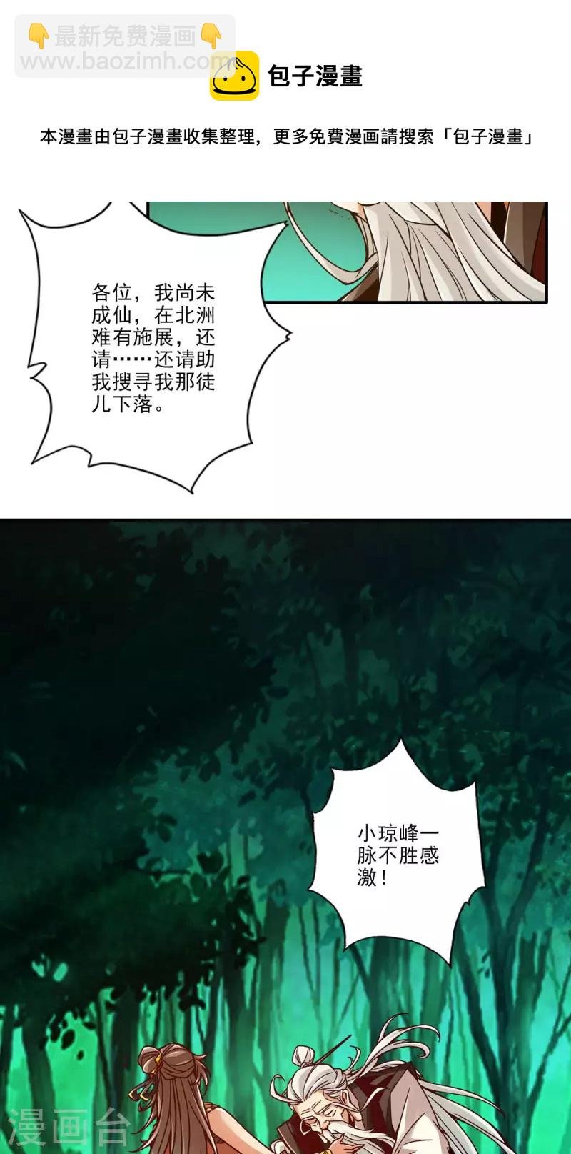 第24话 师父们来援
