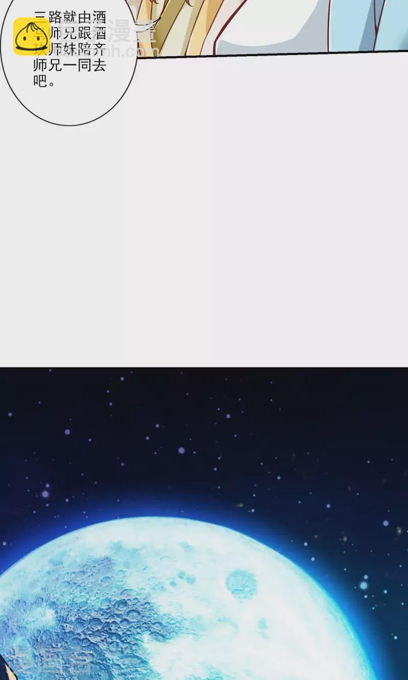 第24话 师父们来援