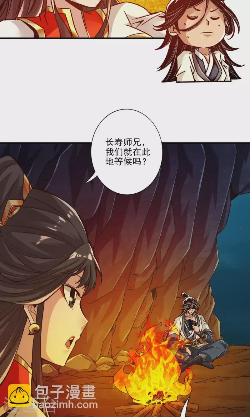 第24话 师父们来援