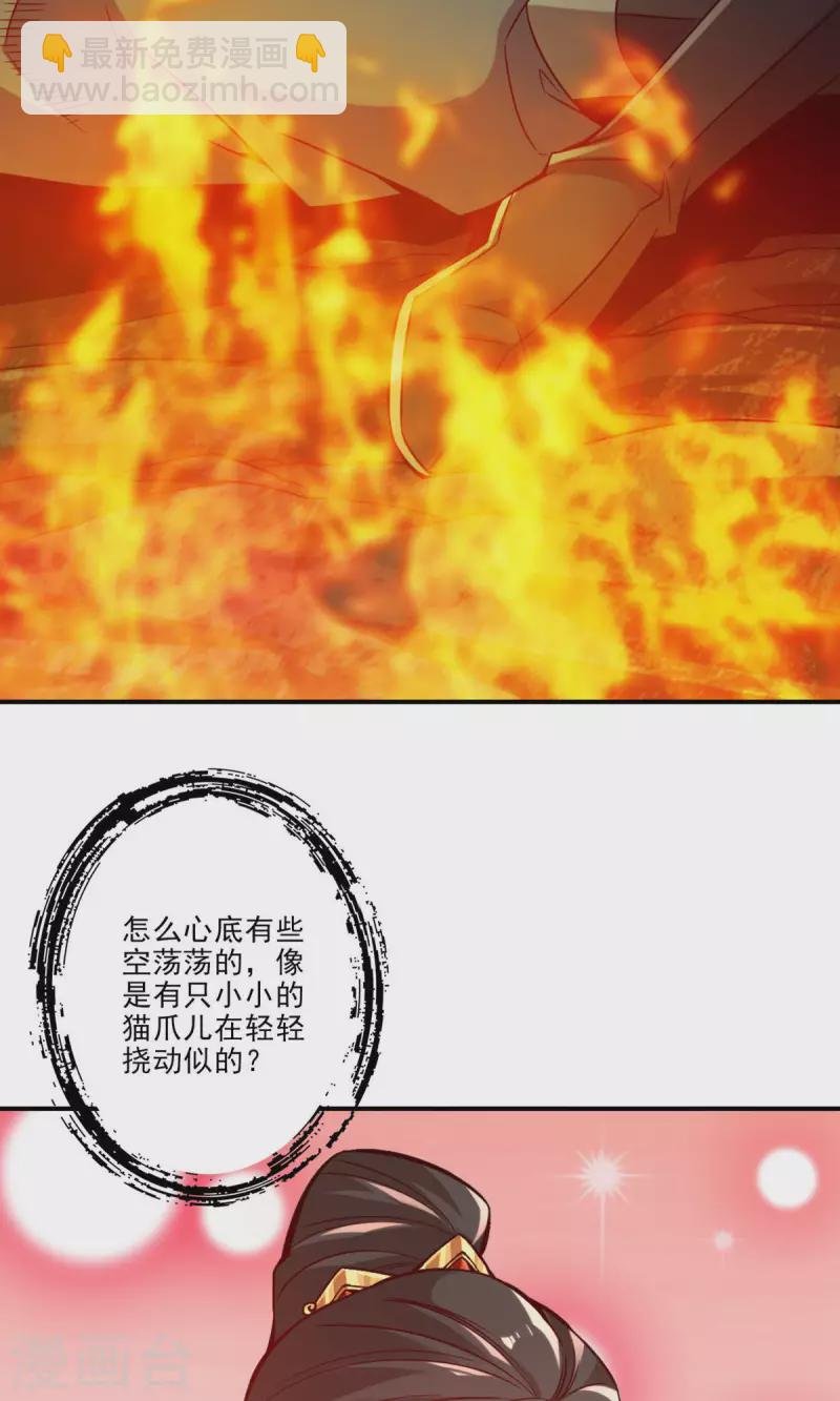 第24话 师父们来援