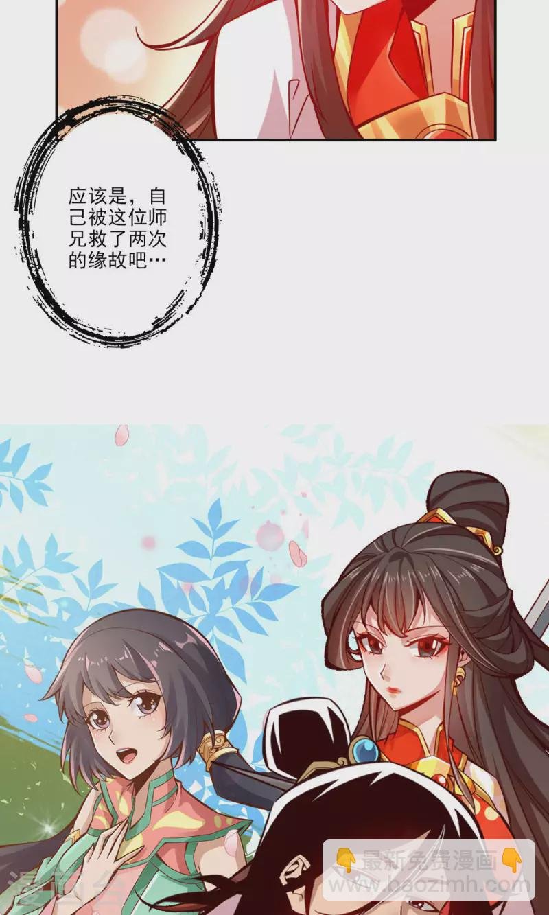 第24话 师父们来援