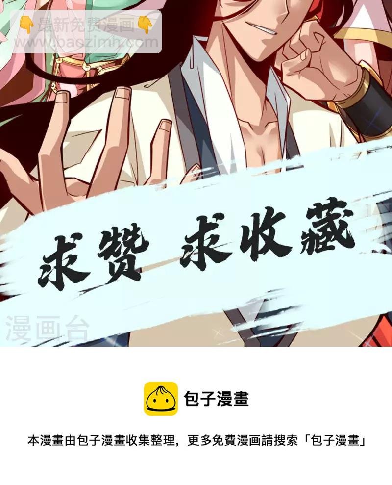 第24话 师父们来援