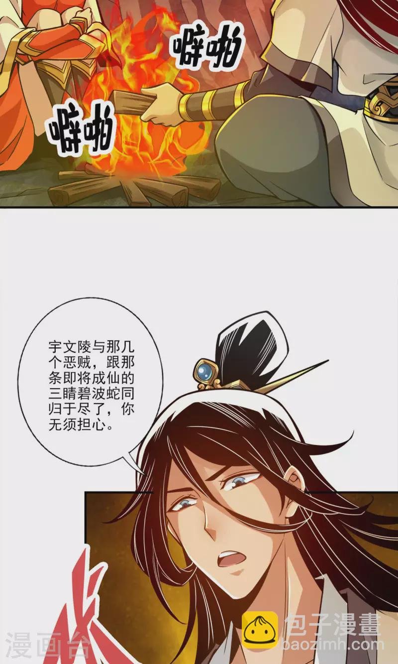 第25话 有些坑是跳不过去的