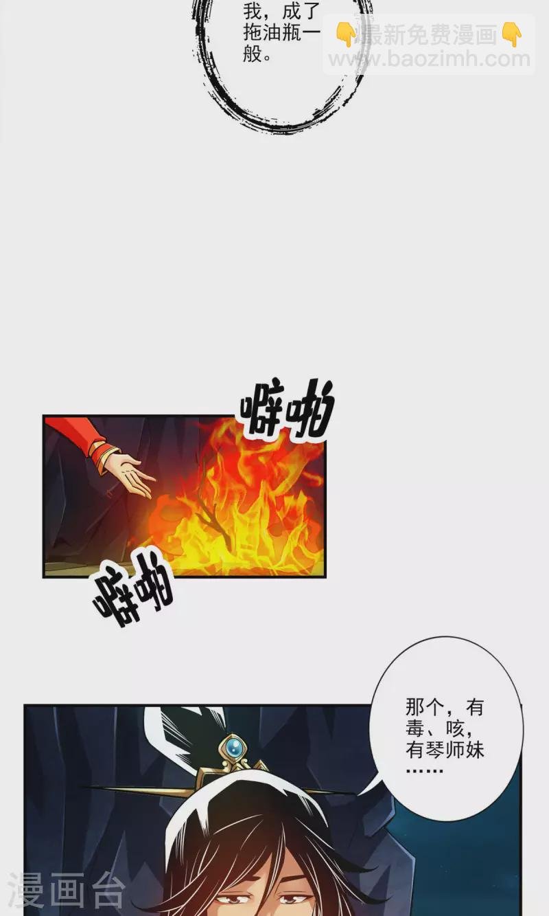 第25话 有些坑是跳不过去的
