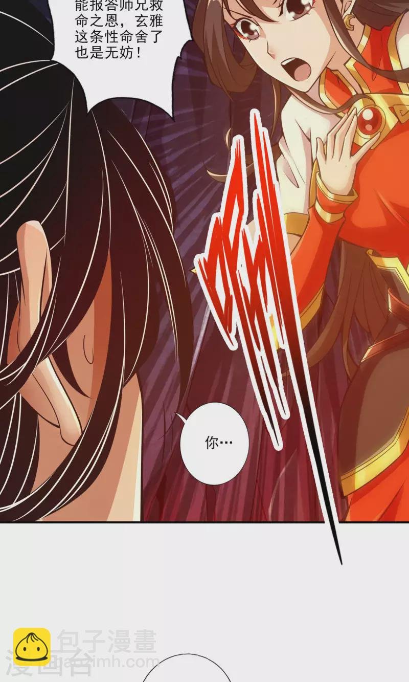 第25话 有些坑是跳不过去的