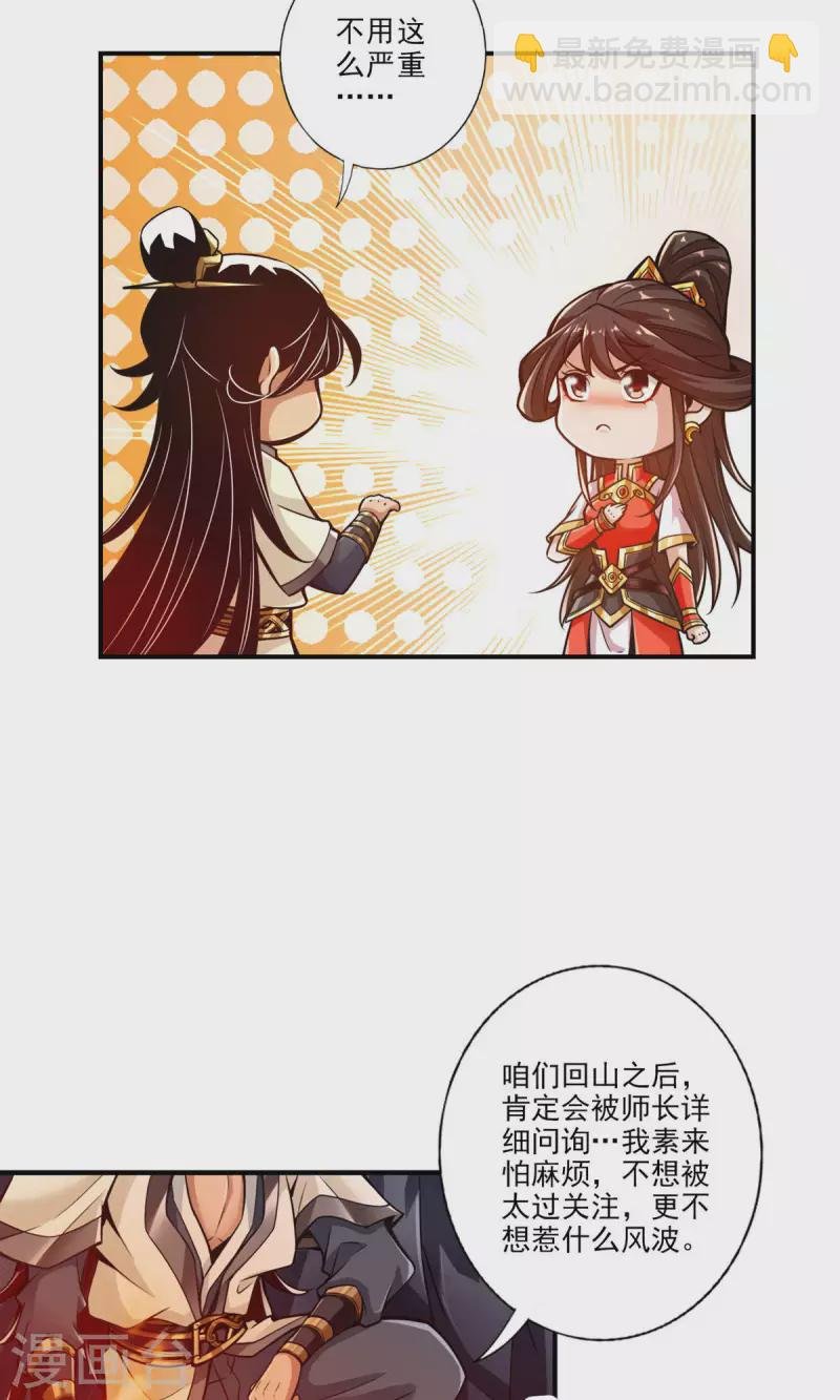 第25话 有些坑是跳不过去的