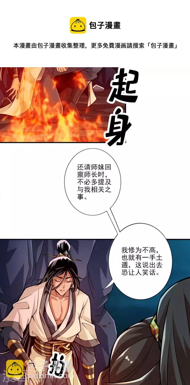 第25话 有些坑是跳不过去的