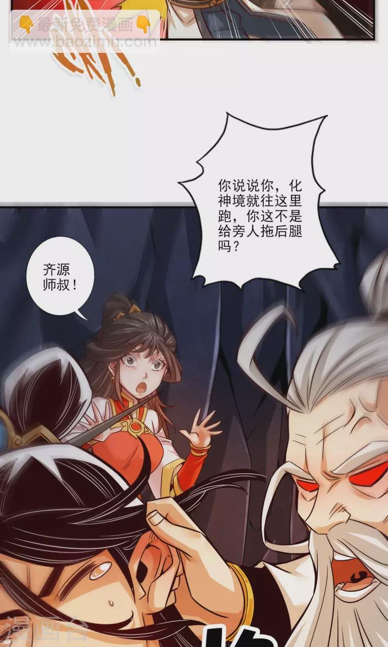 第25话 有些坑是跳不过去的