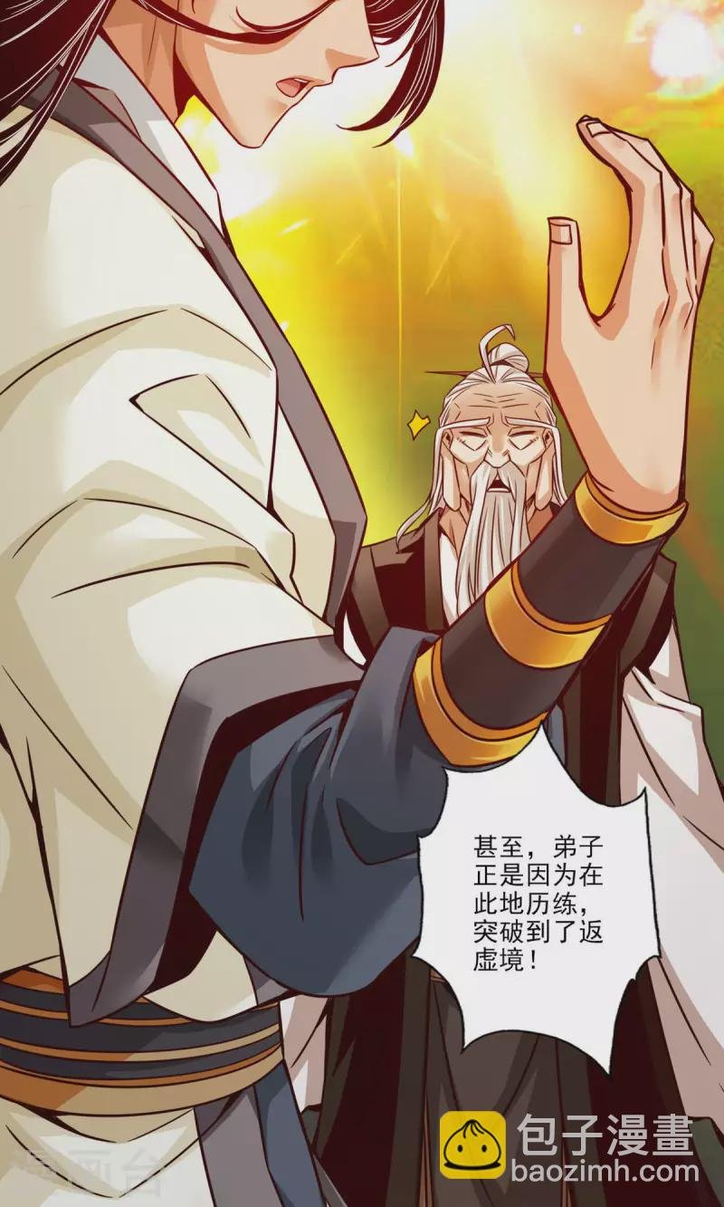 第25话 有些坑是跳不过去的