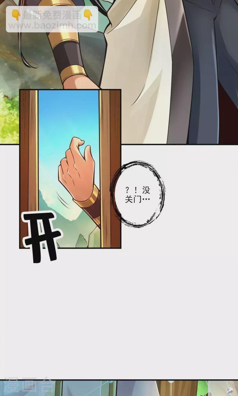 第26话 臭师兄