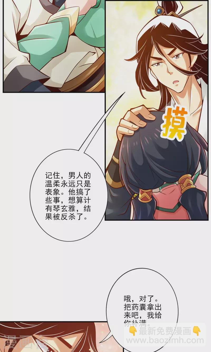 第26话 臭师兄
