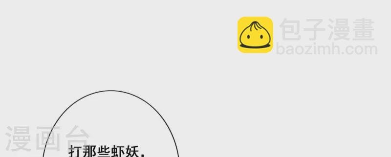 第27话 师兄这波拿捏了