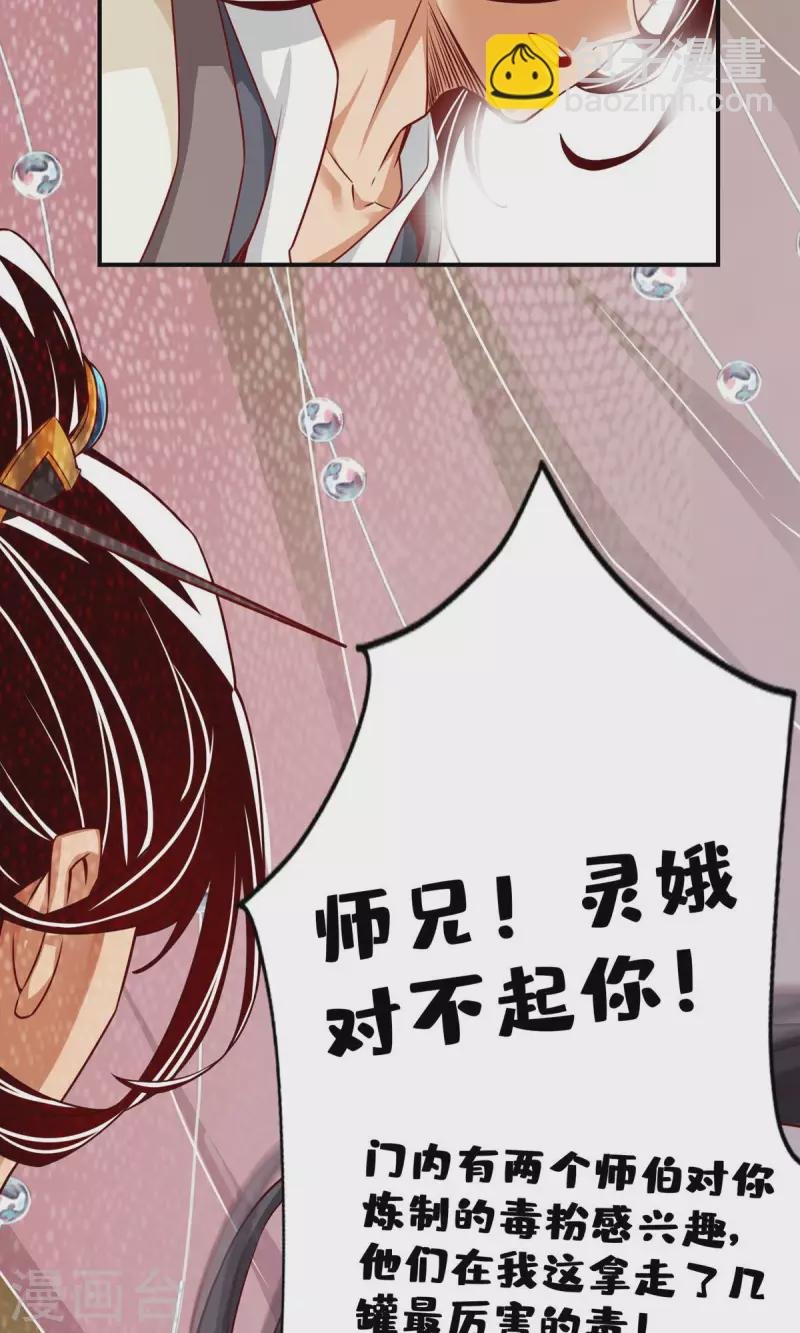 第27话 师兄这波拿捏了