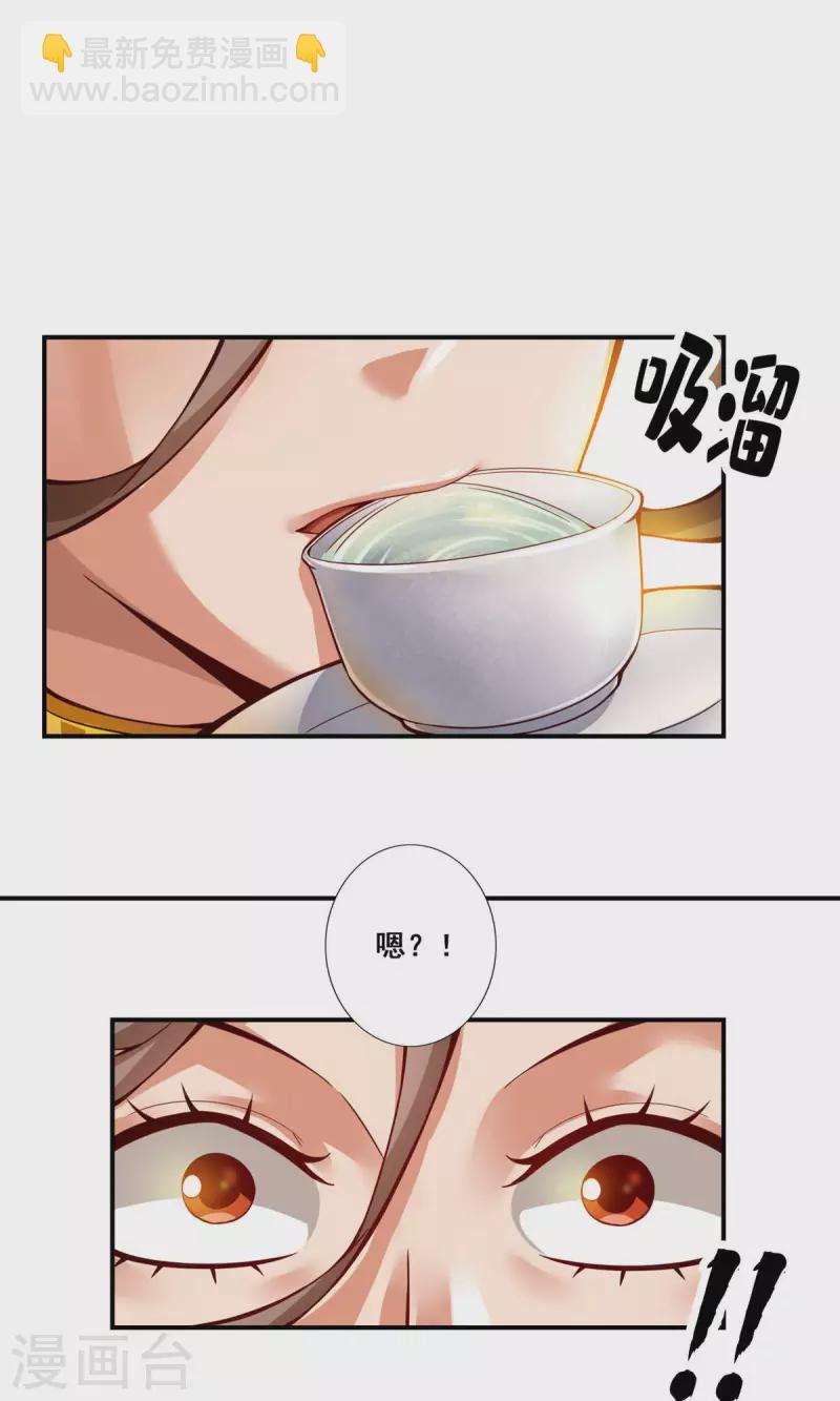 第27话 师兄这波拿捏了