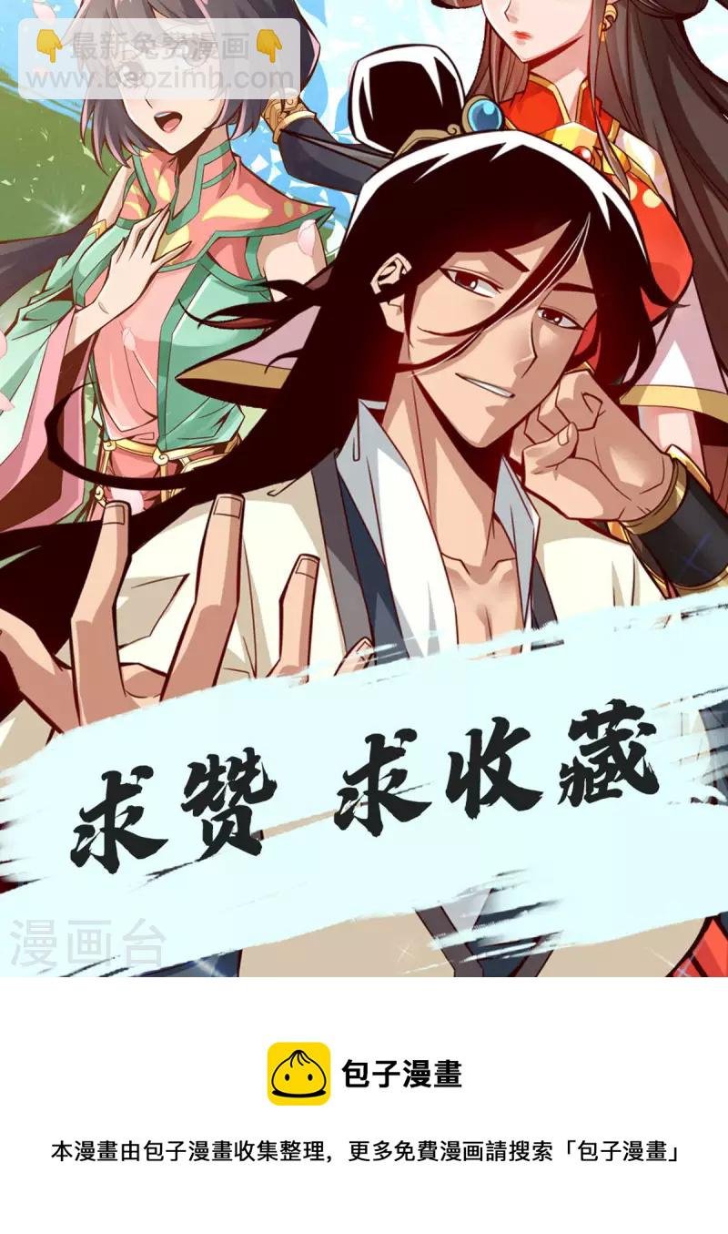 第27话 师兄这波拿捏了