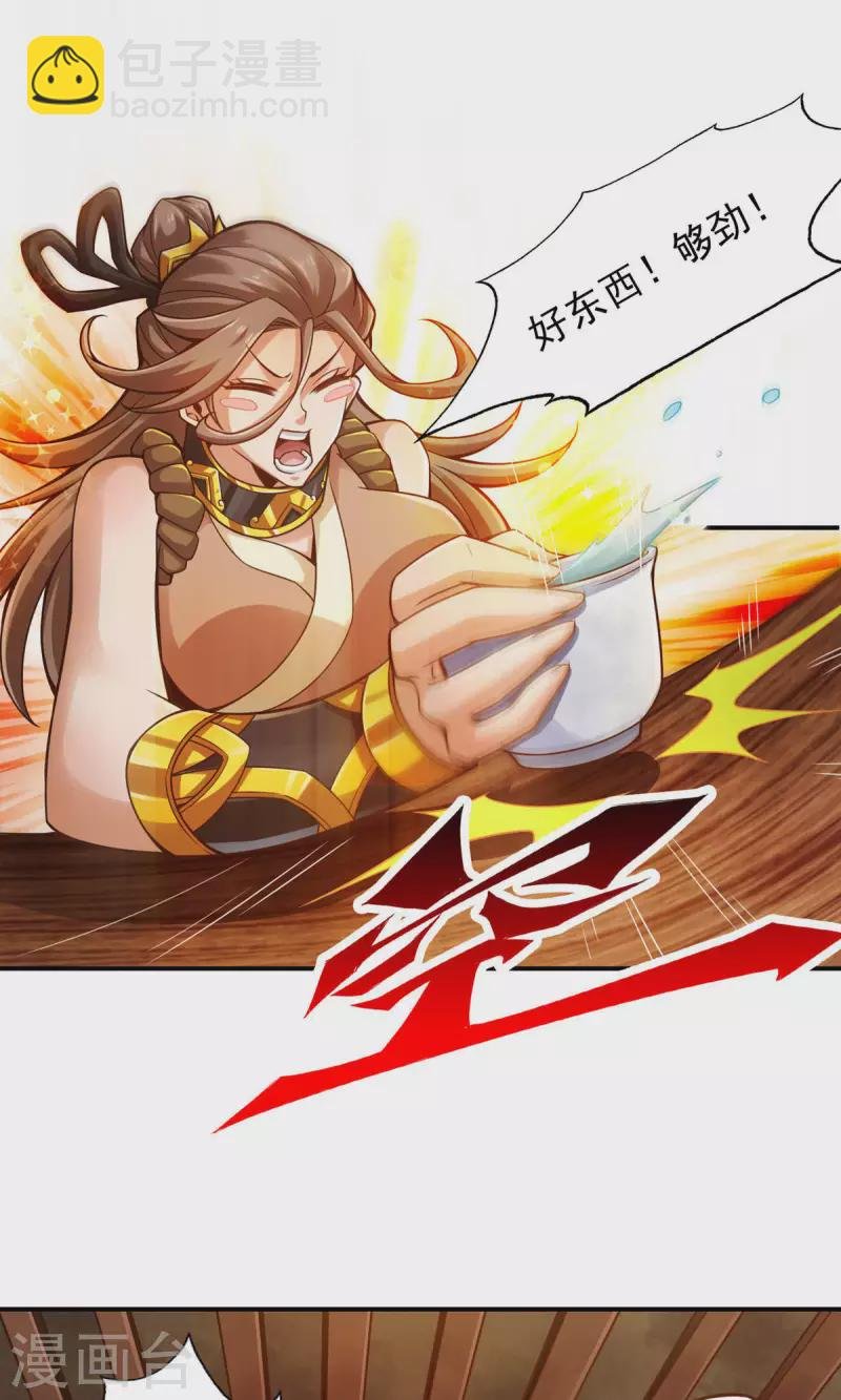 第28话 师叔饲养员