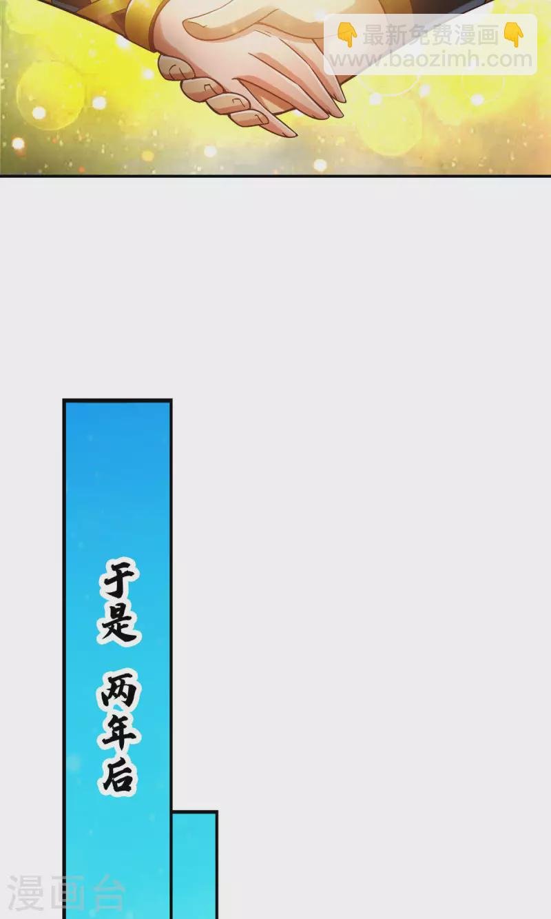 第28话 师叔饲养员