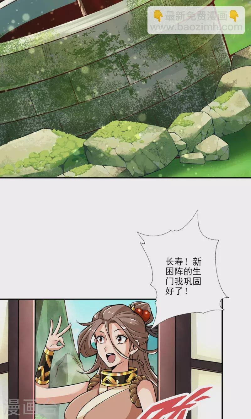 第28话 师叔饲养员
